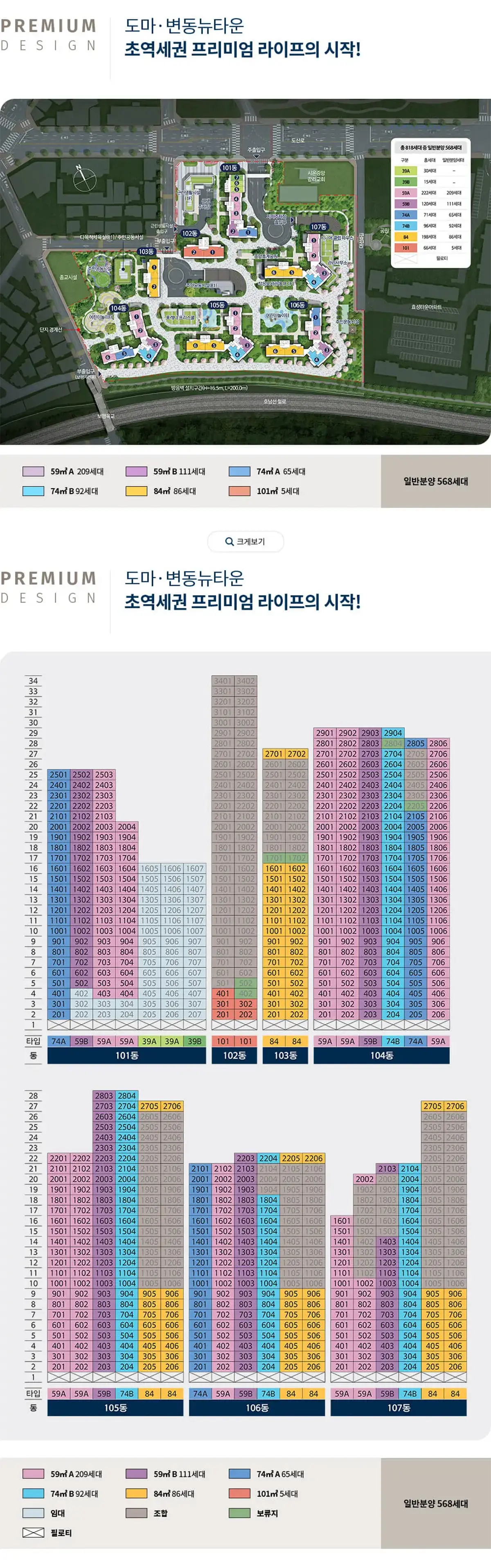 도마 포레나 아파트단지조감도